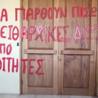πατρα