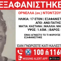 εξαφανιση
