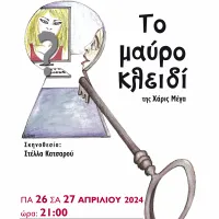 AFISA MAYRO KLEIDI1
