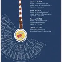 προγραμμ