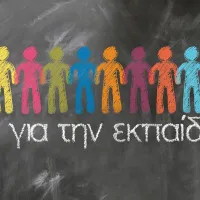 blackboard-μαζί-για-την-εκπαίδευση