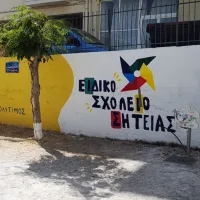 σητεια