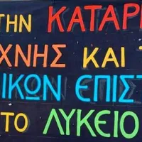 τεχνη
