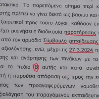 λαθη σε αποφαση 