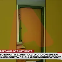 αποθηκη