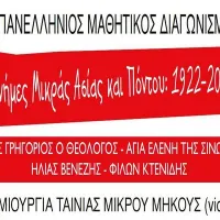 mnimes_xalkida