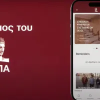 ΟΠΑ: myAUEB App 