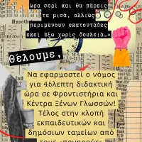 photo απεργιας 2