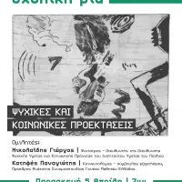 σχολικη βια