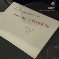 Σημείωμα για Τροχαία