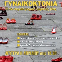 αφισα