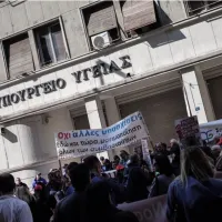 υπουργείο Υγείας