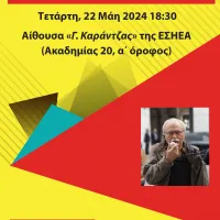 αφισα
