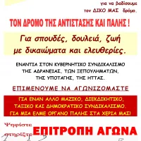 αφισα
