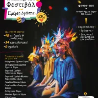 αφισα