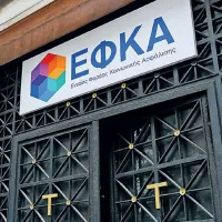 ΕΦΚΑ ένσημα