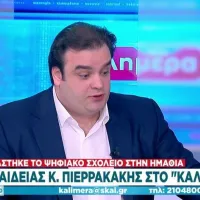 Πιερ πρωινό