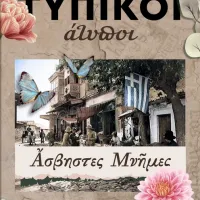 διαγωνισμος
