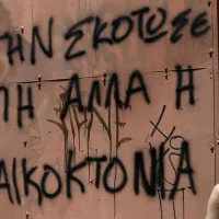 γυναικοκτονία