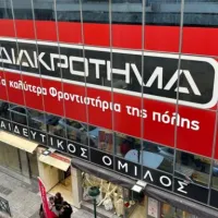 διακροτημα