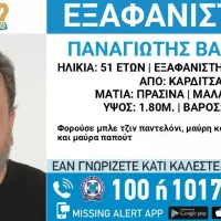 εξαφανιση15
