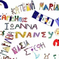 ονοματα