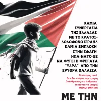 παλαιστινη