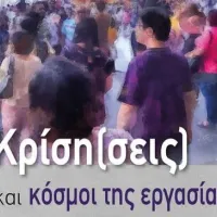 βιβλιοπαρουσίαση