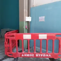 βυρωνας