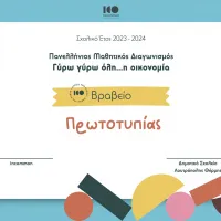loutropoli_thermis