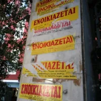 Ενοίκια φοιτητών
