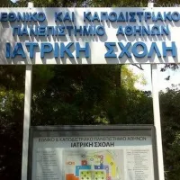 iatriki sxoli ekpa
