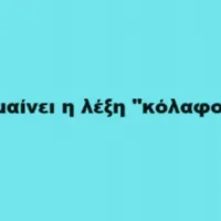 kolafos