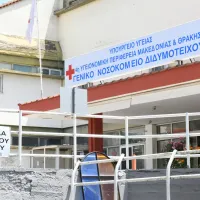 νοσοκομειο διδυμοτειχο