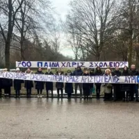 Μόναχο σχολεία