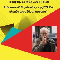 new-ΑΦΙΣΑ ΕΚΔΗΛΩΣΗΣ ΓΙΑ ΤΑΣΟ ΣΤΑΥΡΟΠΟΥΛΟ 22 ΜΑΗ