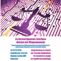 αφισα