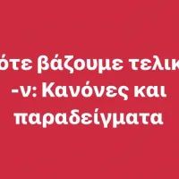 teliko n