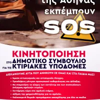 αφισα