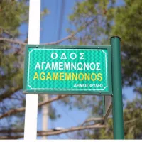 λιοσια