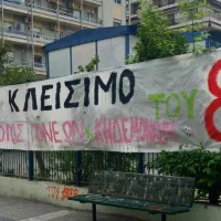 89ο δσ θεσσαλονικης