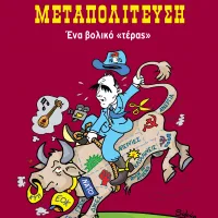 βιβλιο