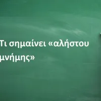 alistou-mnimis