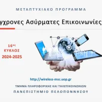 epikoinonies