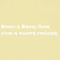 bas