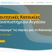 αιγαιου