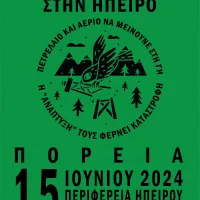 εξορυξεις