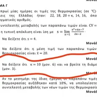 mathimatika_epal