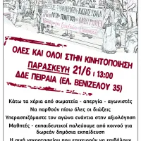 διωξεις
