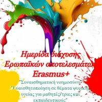 Erasmus